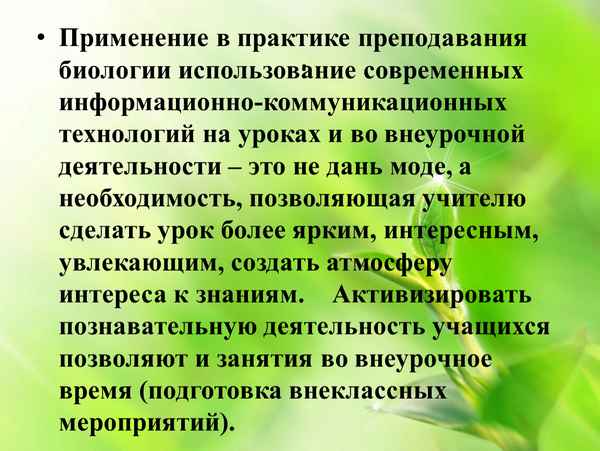 
    Разработка урока по биологии с использованием педагогической технологии В.М. Монахова. Тема: "Растения в нашем доме"

      